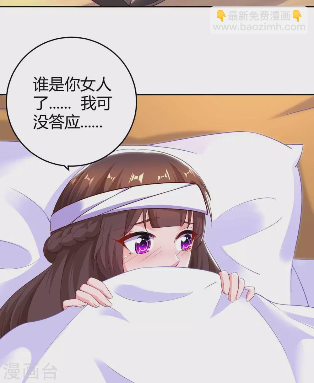 第196话 我的女人25
