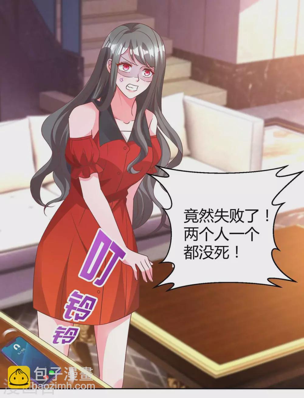 第196话 我的女人3