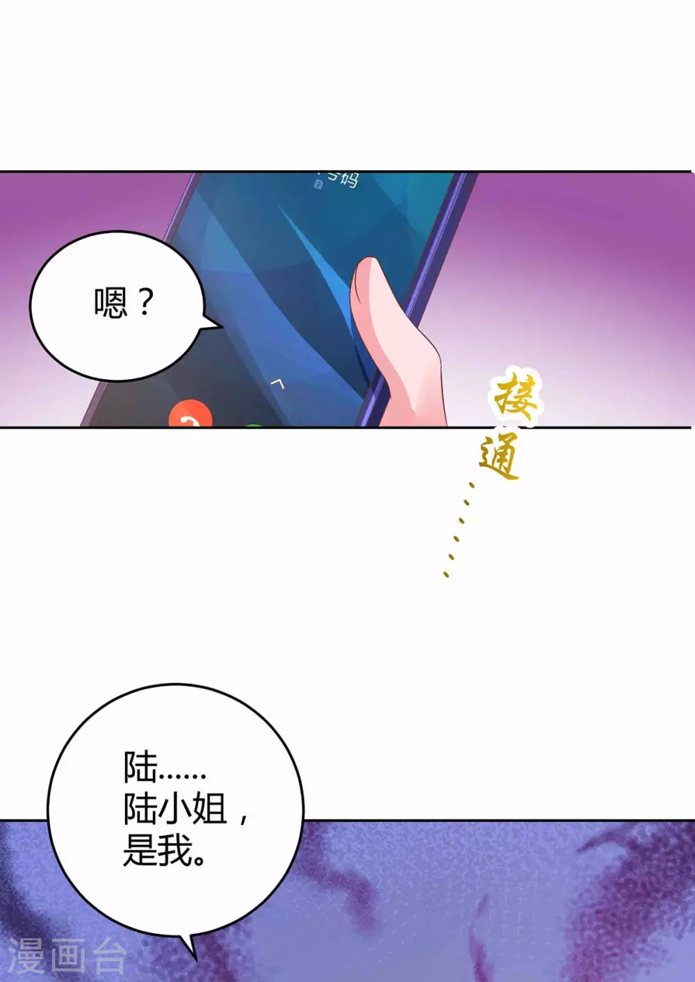 第196话 我的女人4