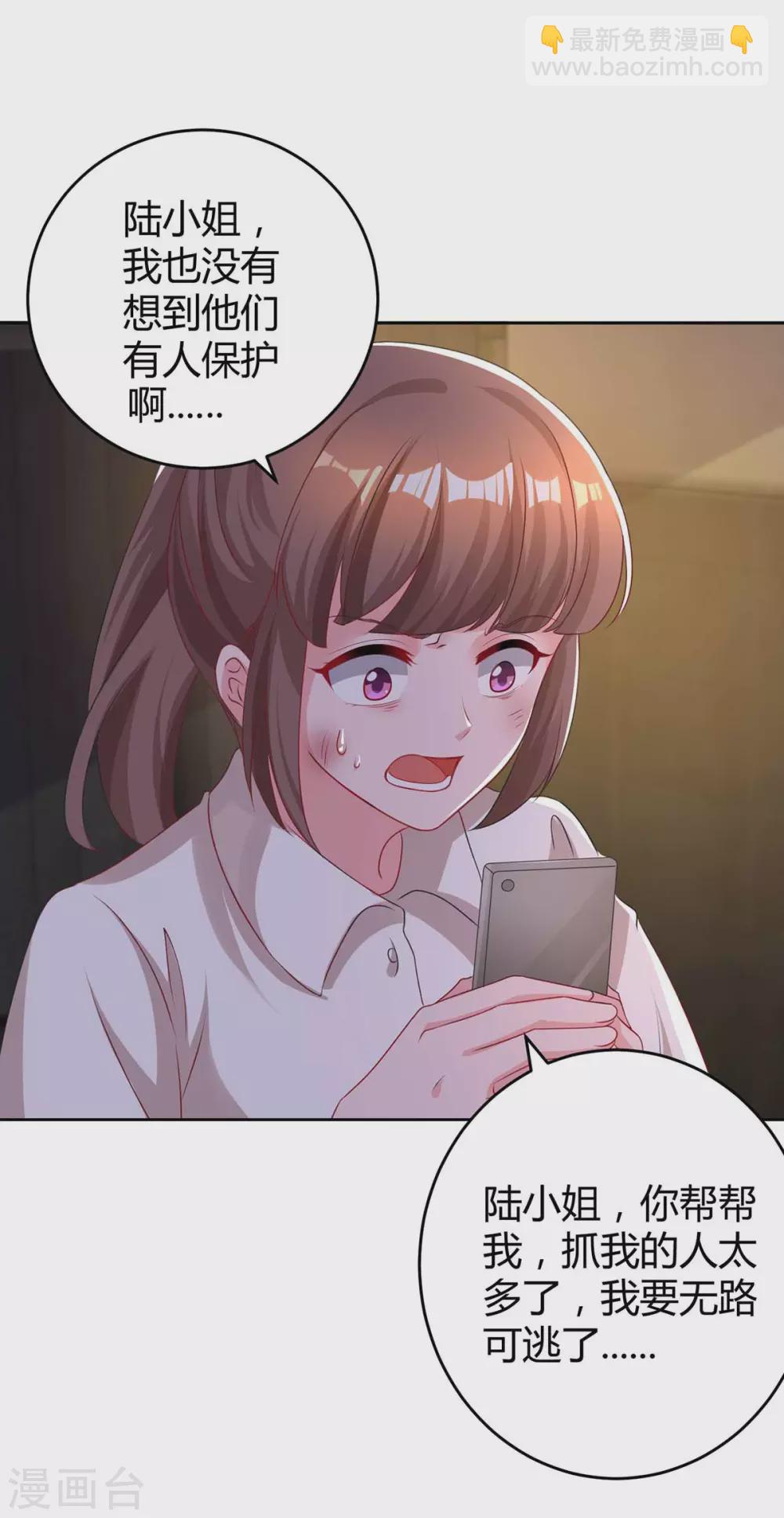 第196话 我的女人7