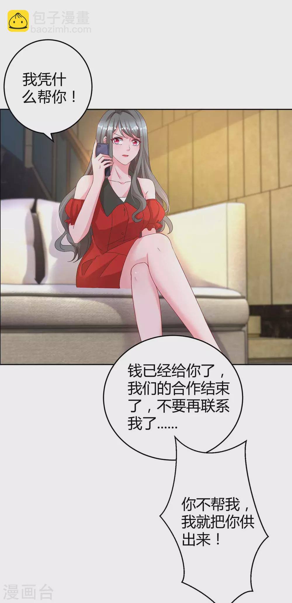 第196话 我的女人8