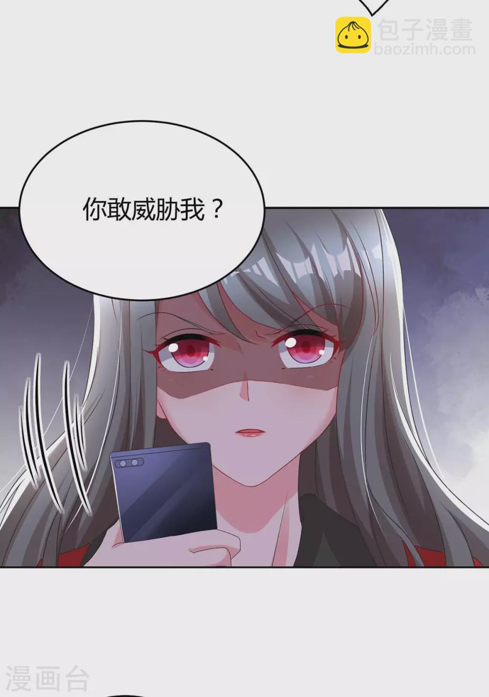 第196话 我的女人9