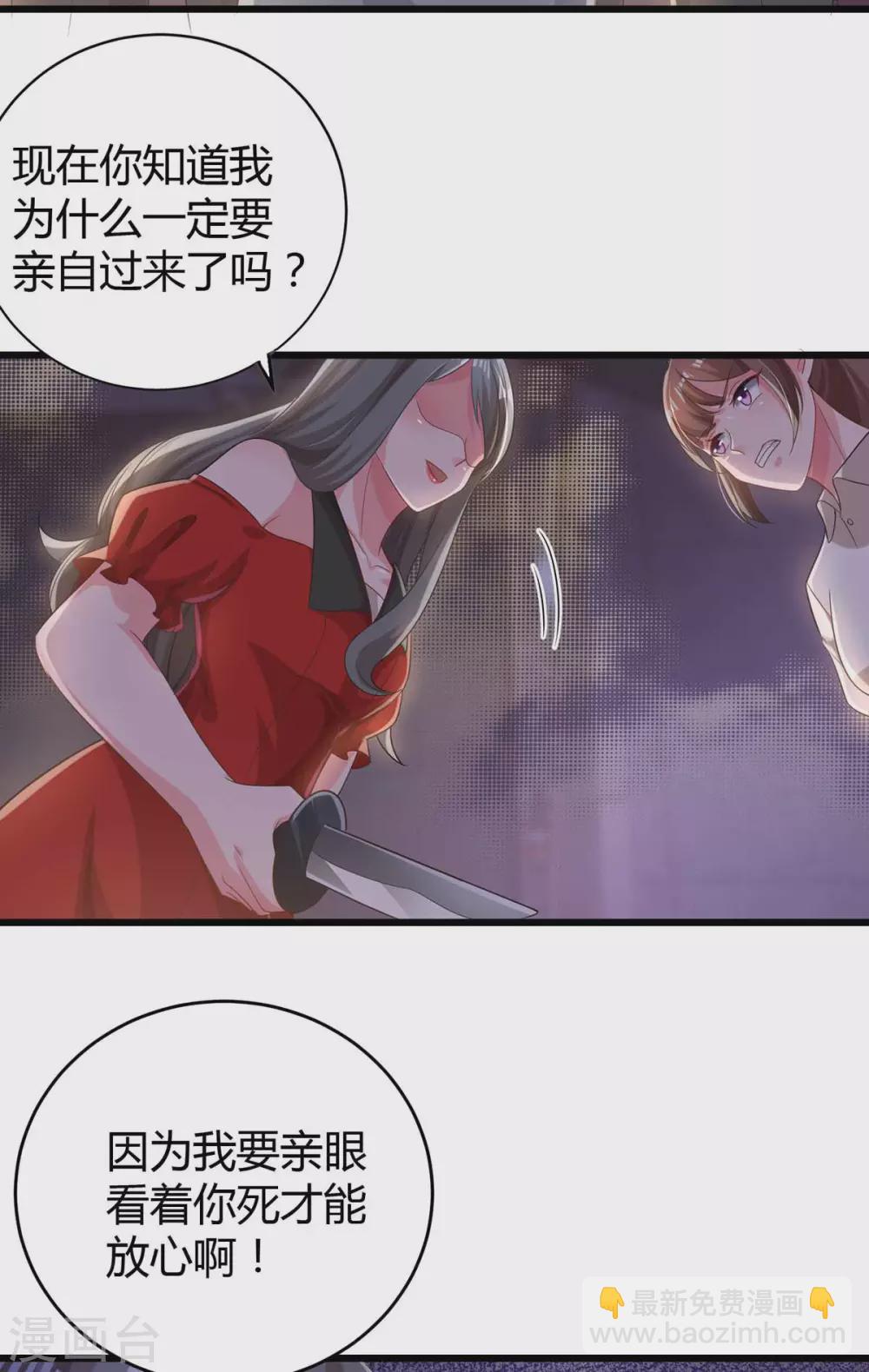 第197话 杀人灭口11