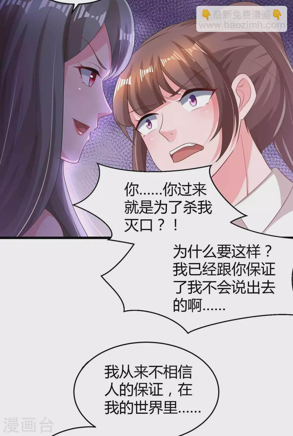 第197话 杀人灭口12