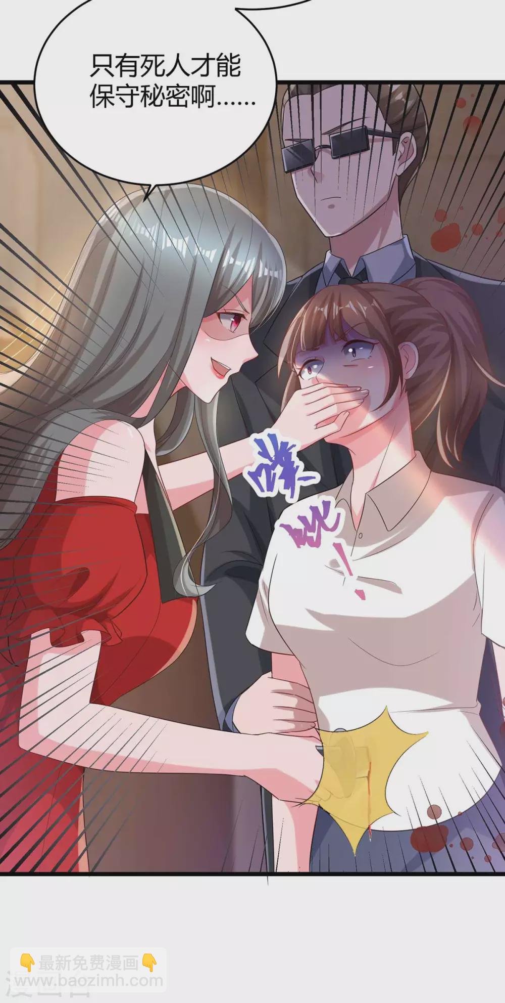 第197话 杀人灭口13