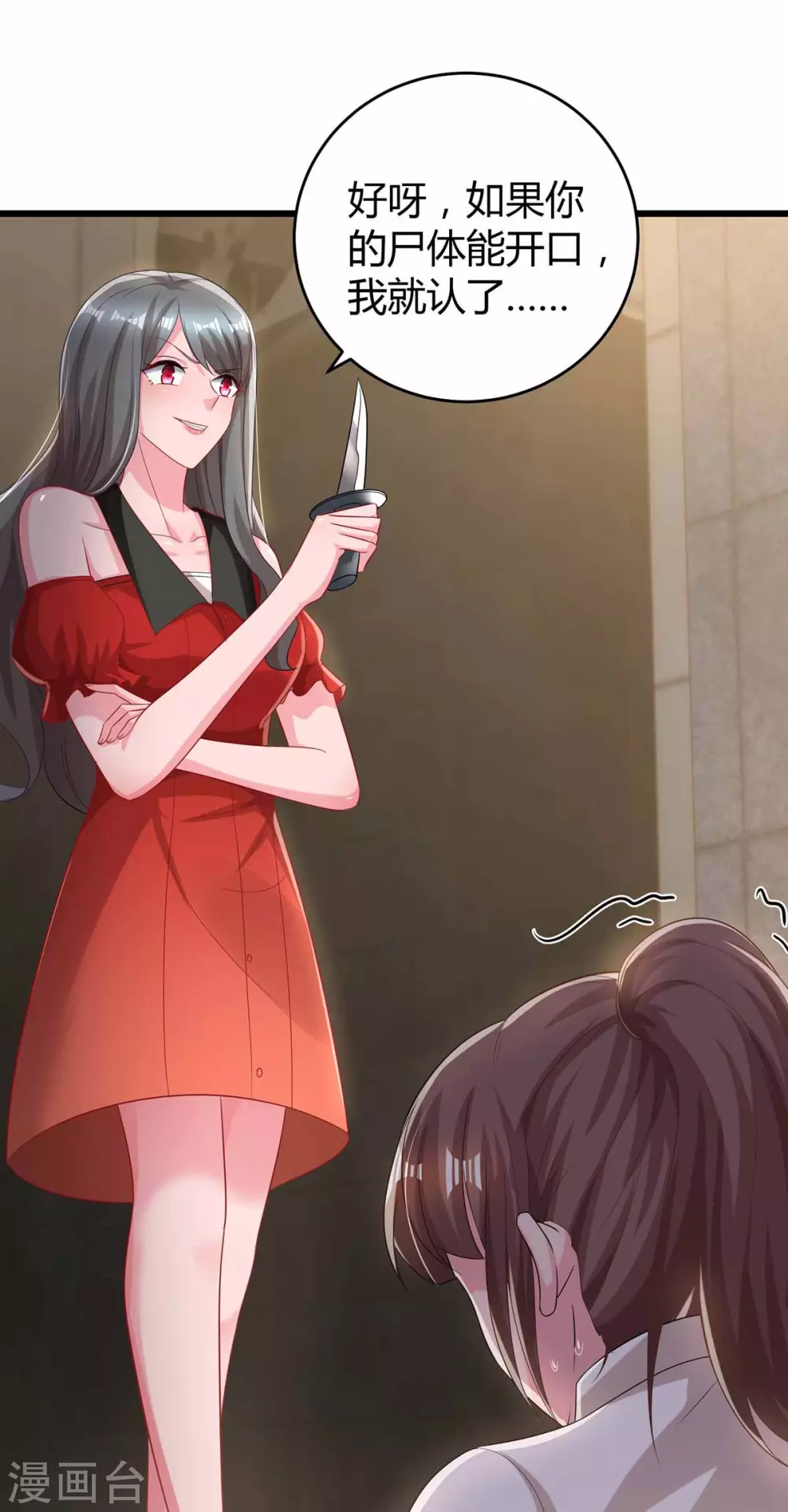 第197话 杀人灭口16