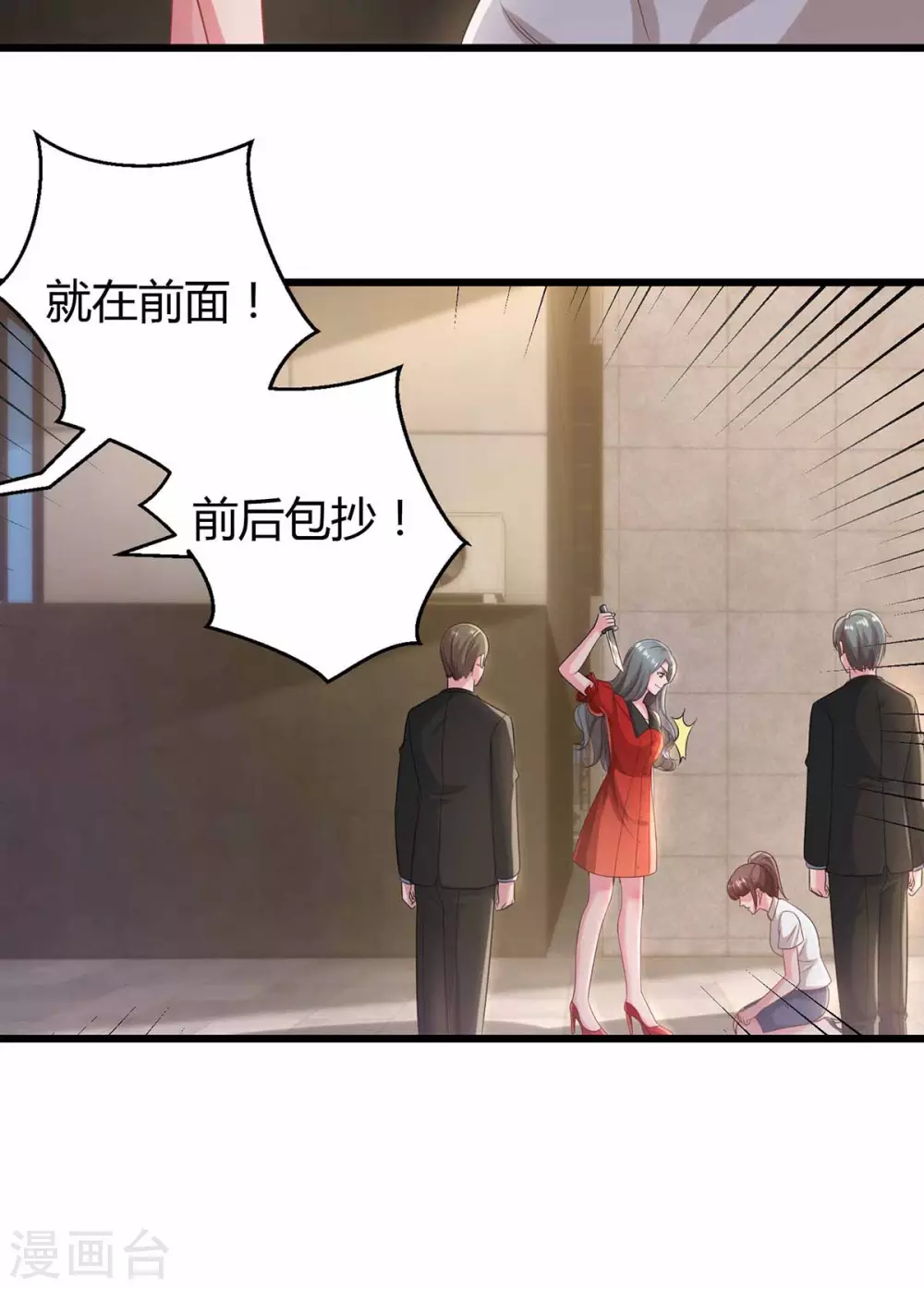 第197话 杀人灭口17