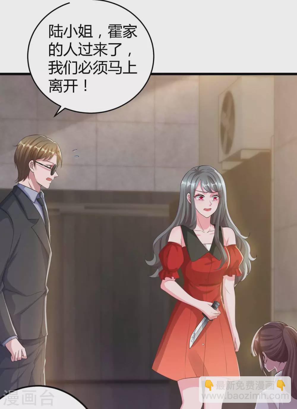 第197话 杀人灭口19
