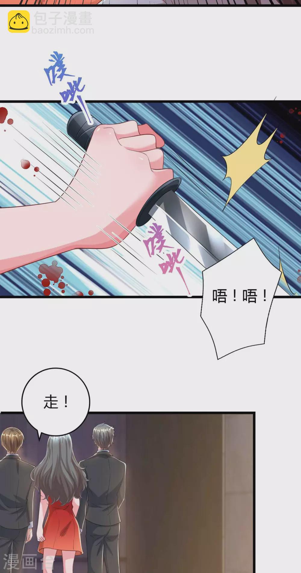 第197话 杀人灭口21