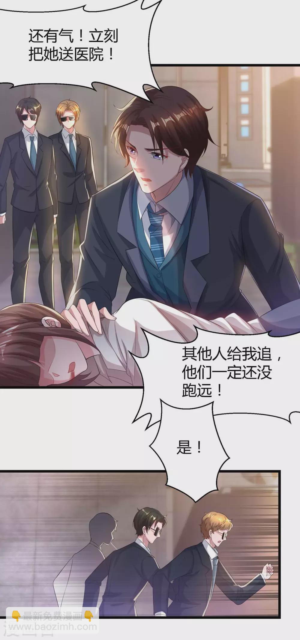 第197话 杀人灭口25