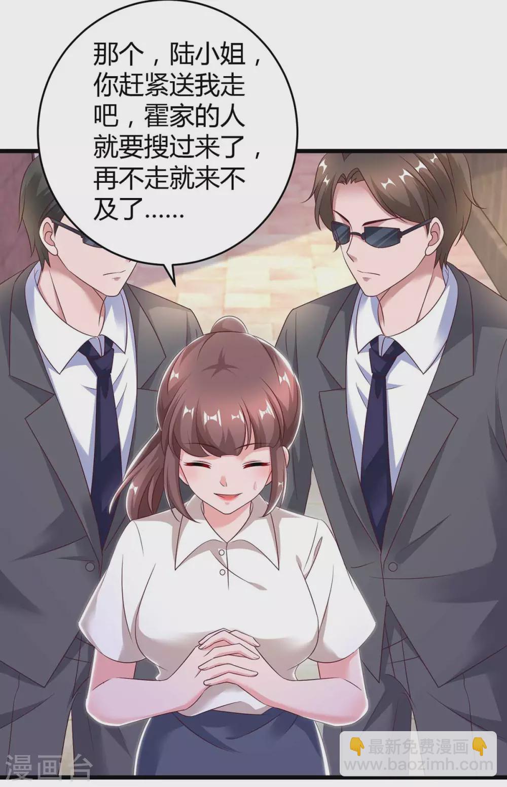 第197话 杀人灭口5
