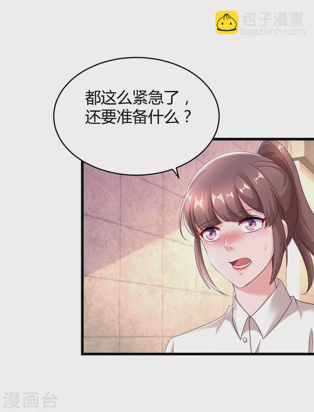 第197话 杀人灭口7