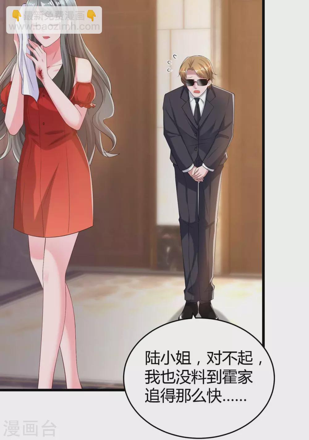 第198话 引蛇出洞1