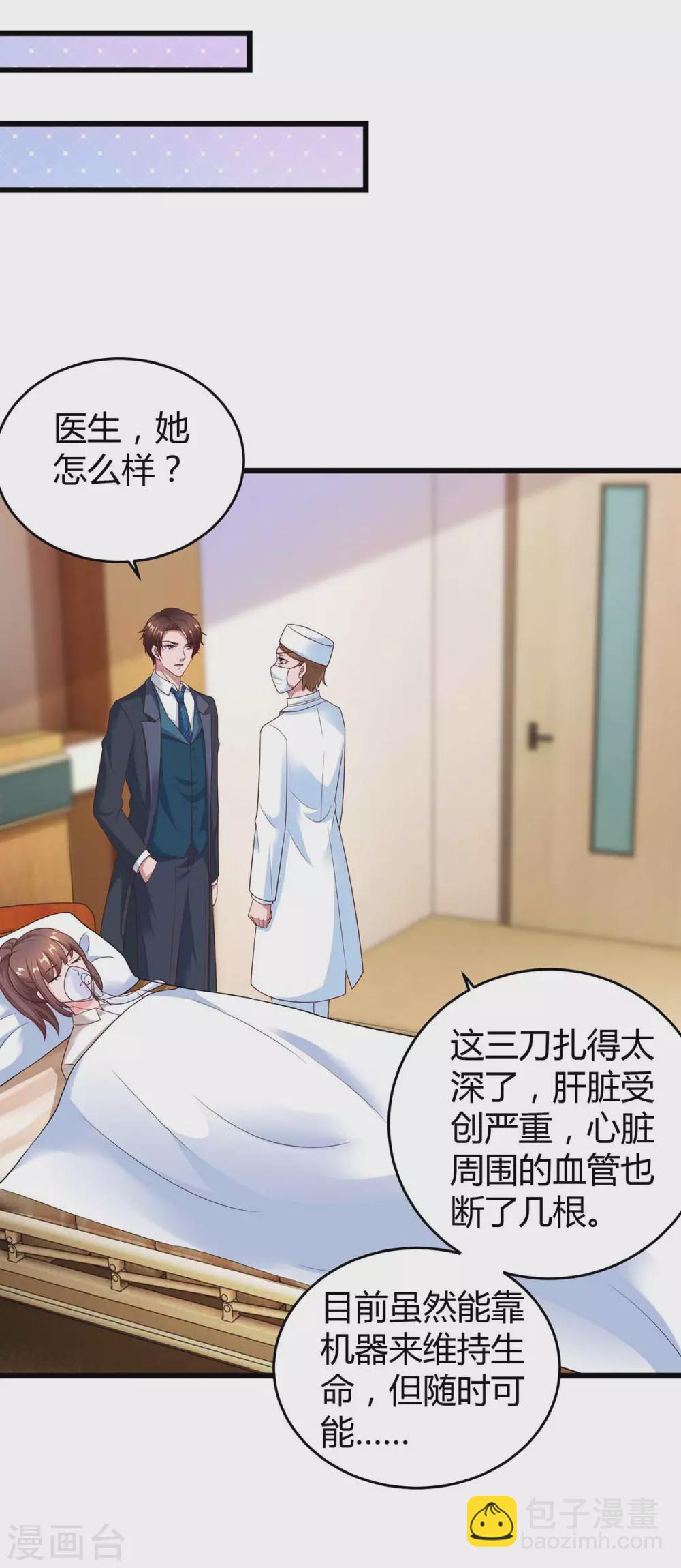 第198话 引蛇出洞10