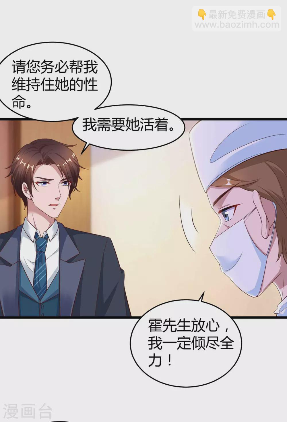 第198话 引蛇出洞11