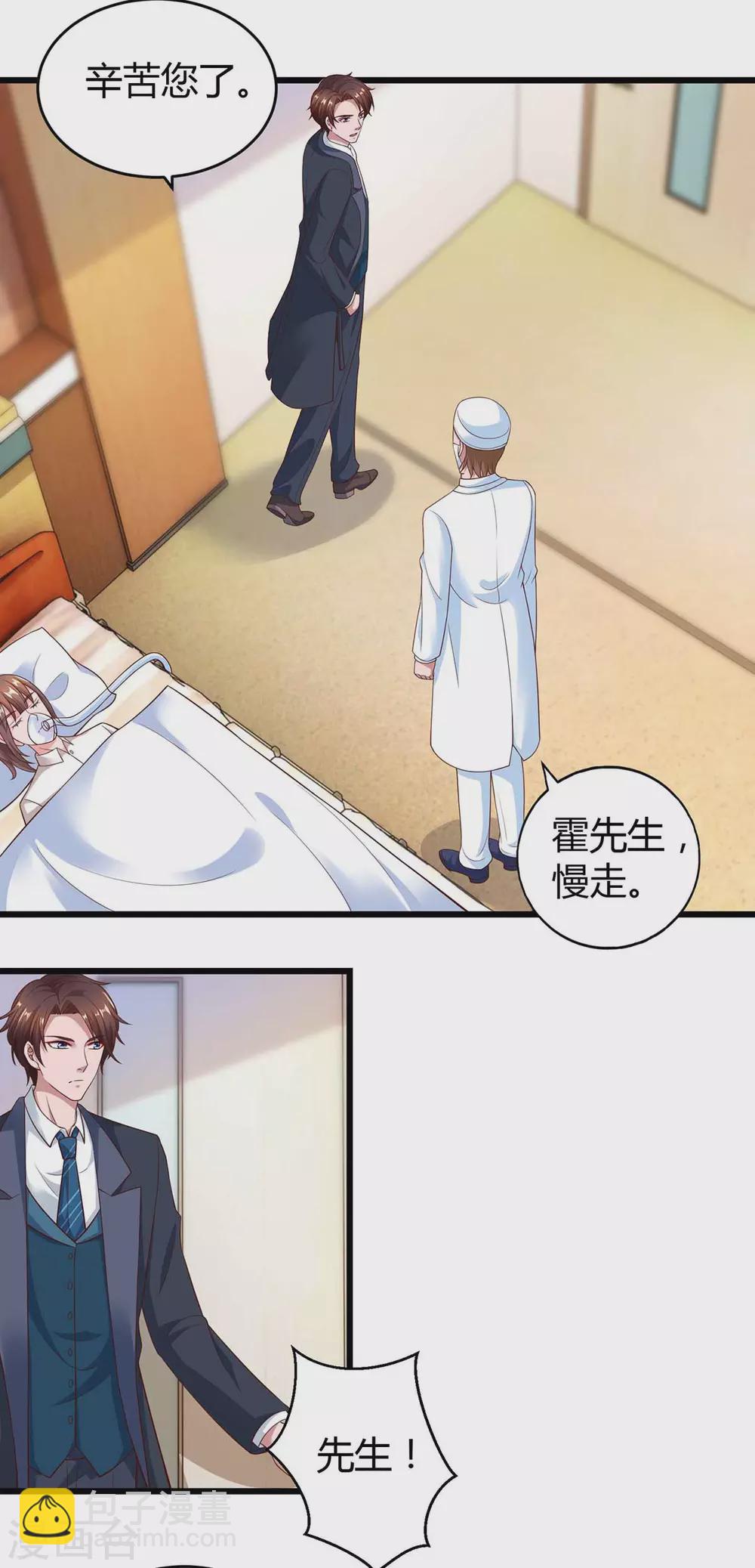 第198话 引蛇出洞12