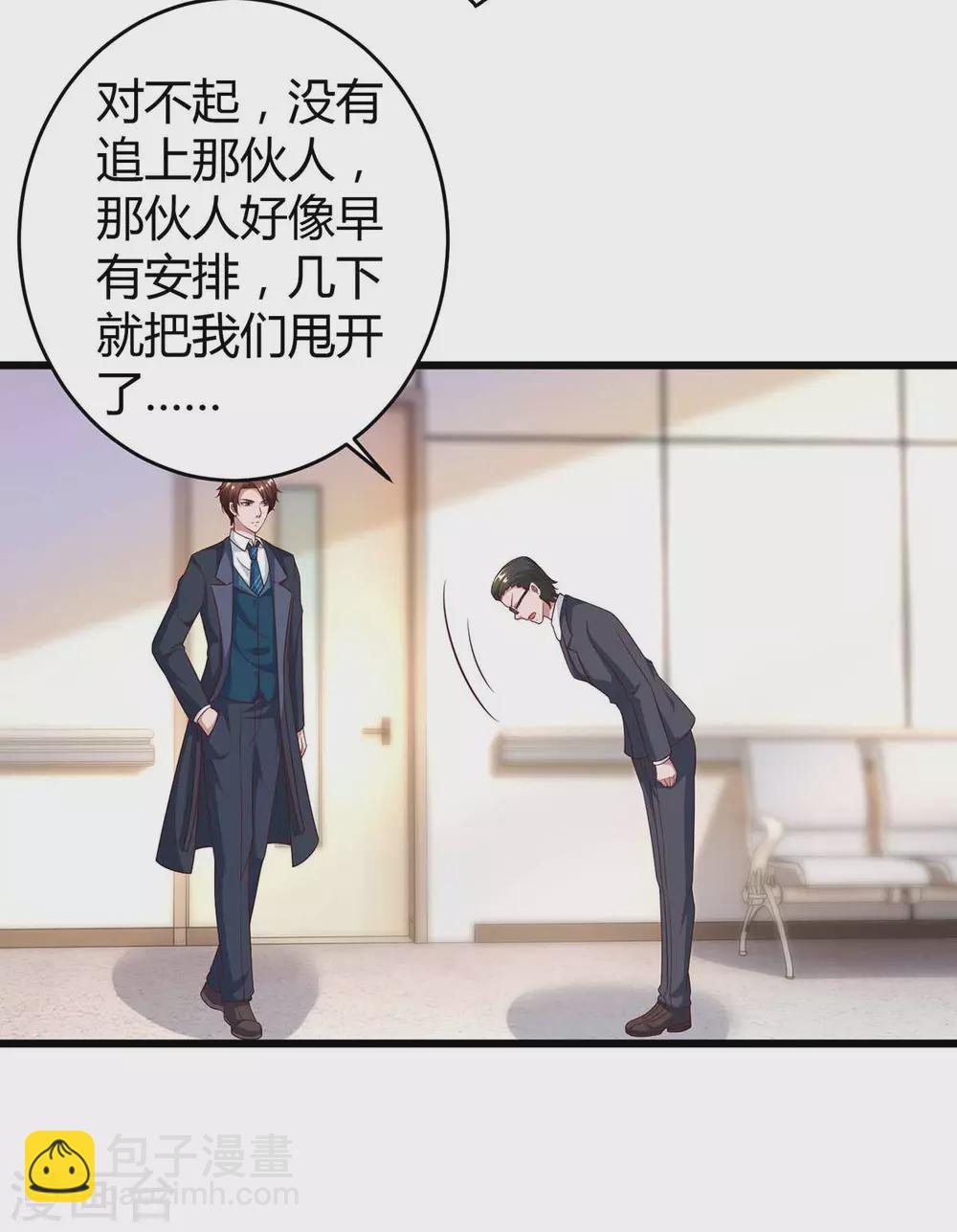 第198话 引蛇出洞13