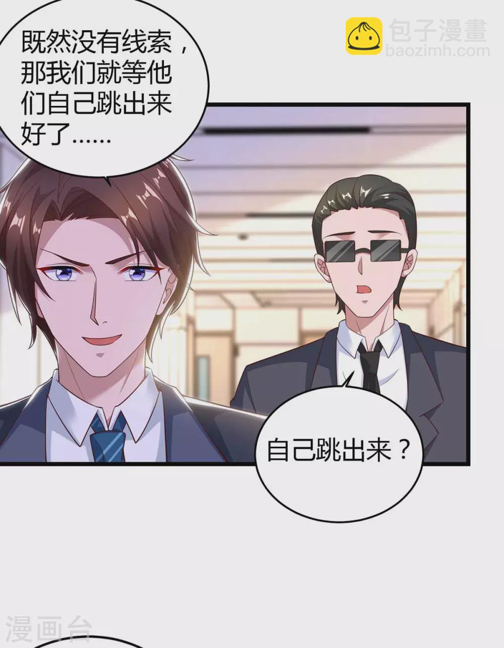 第198话 引蛇出洞15