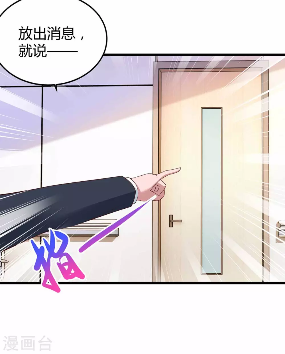 第198话 引蛇出洞16
