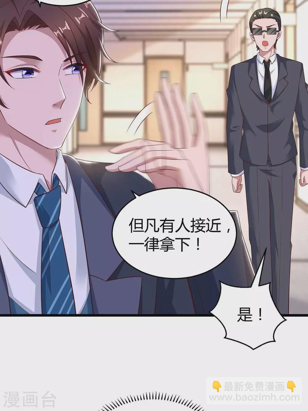 第198话 引蛇出洞19