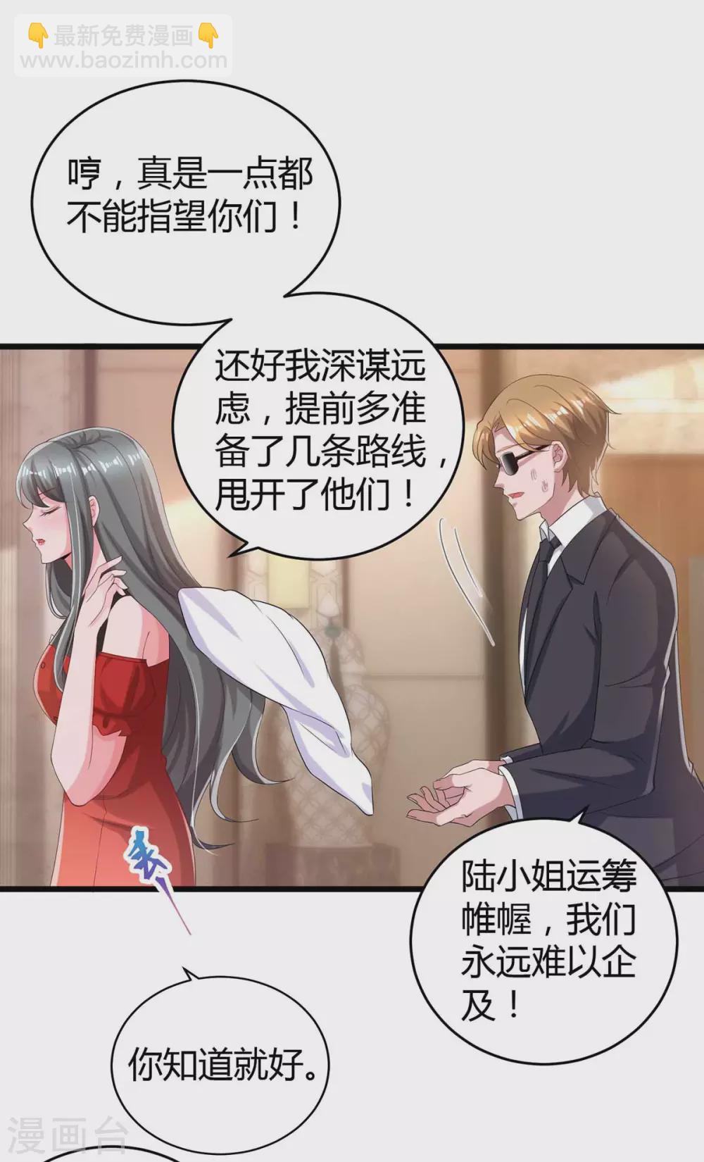 第198话 引蛇出洞2