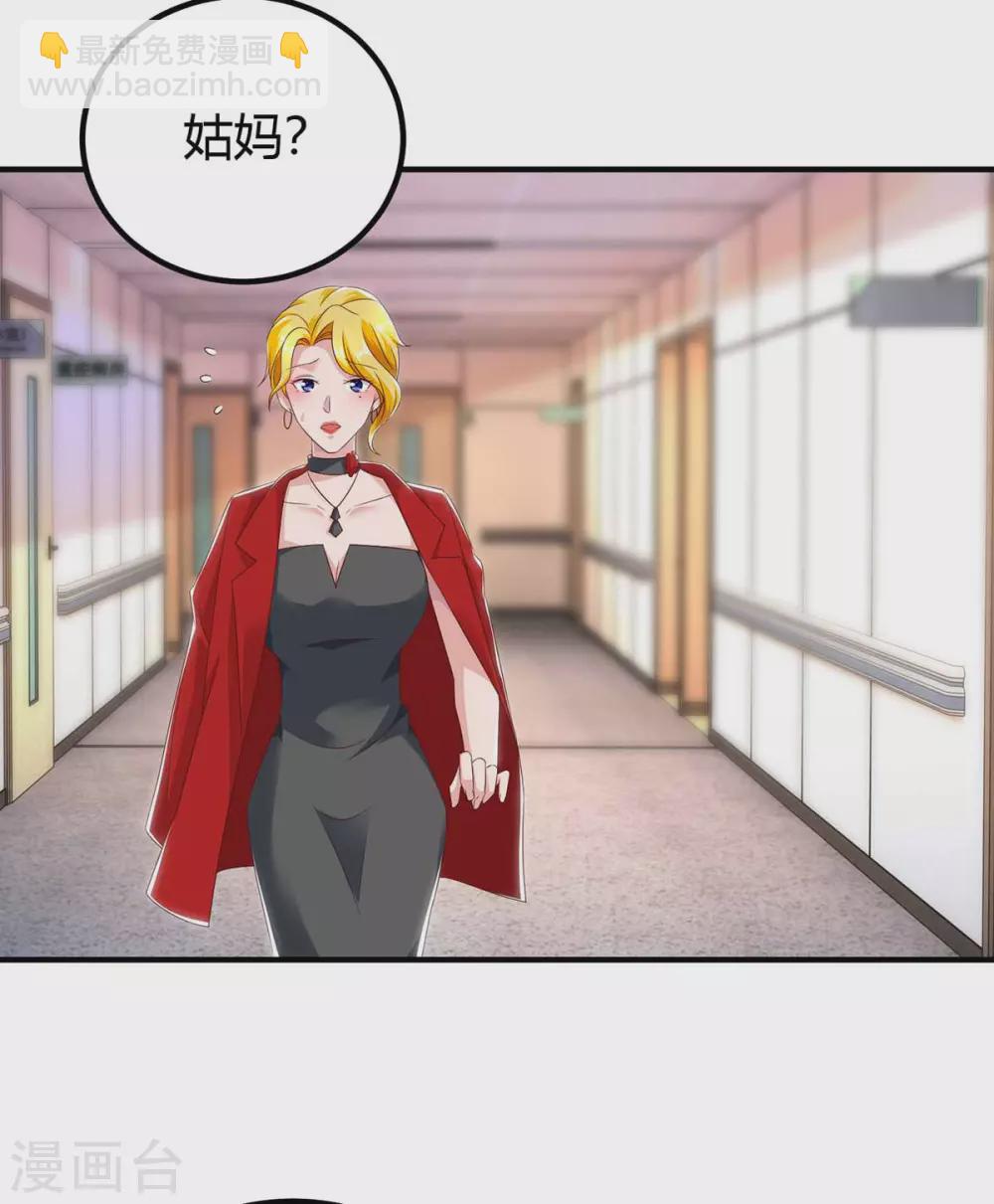 第198话 引蛇出洞22