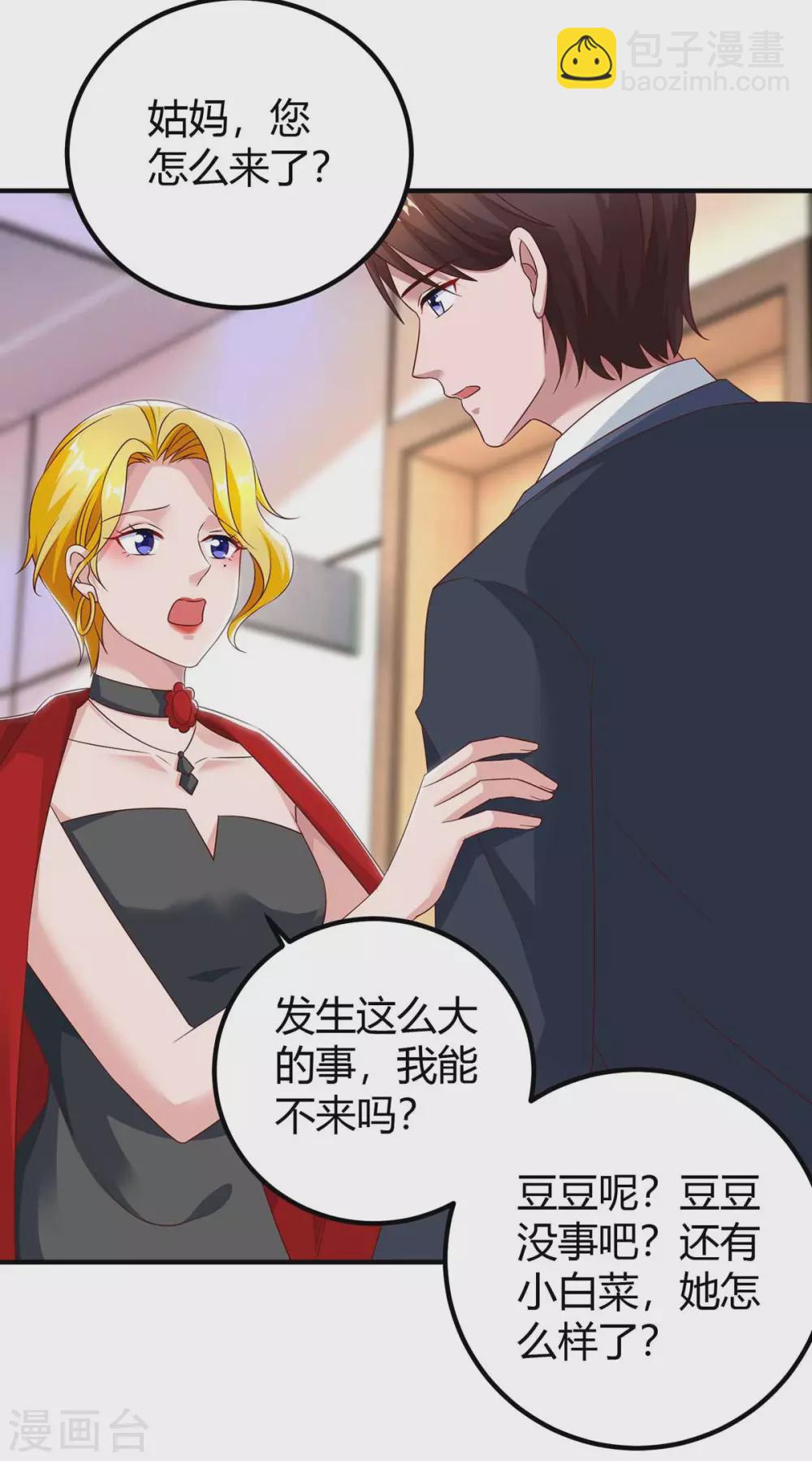 第198话 引蛇出洞23