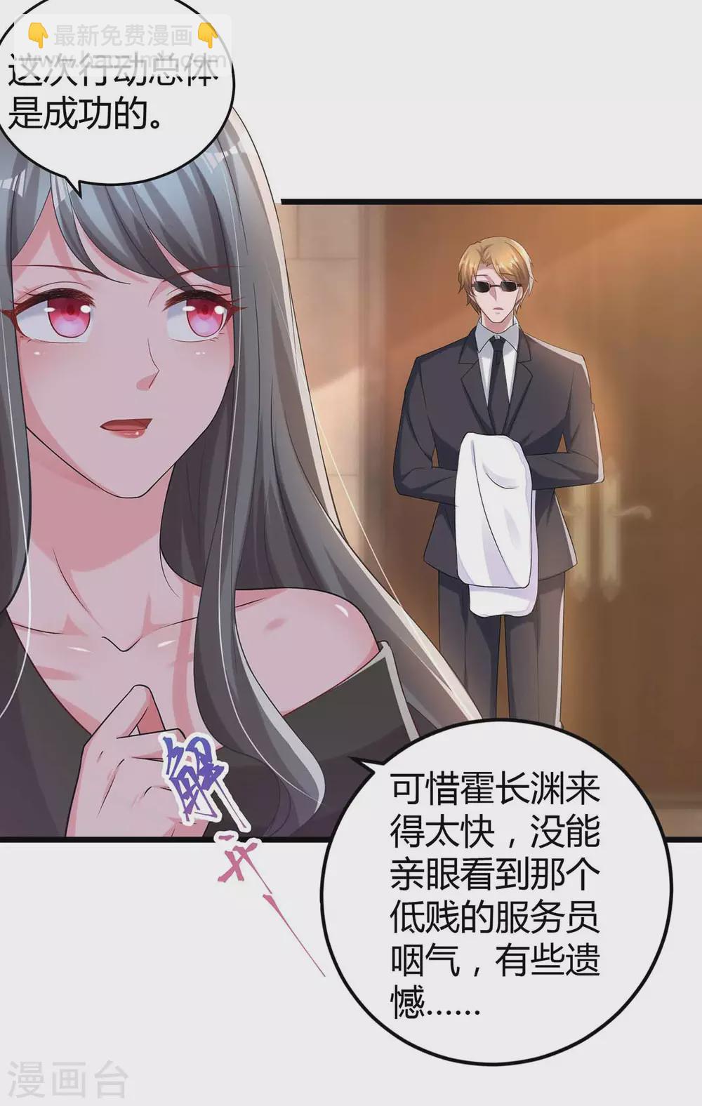 第198话 引蛇出洞3