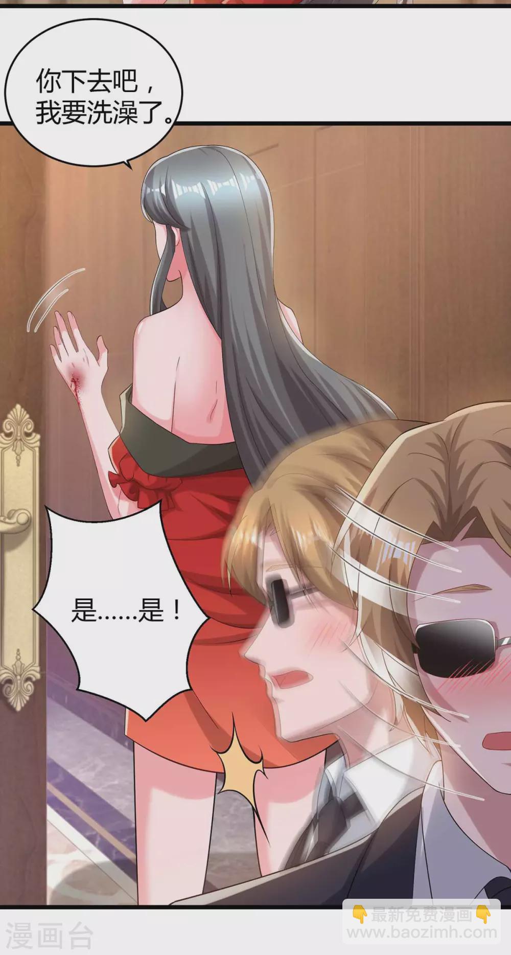 第198话 引蛇出洞6