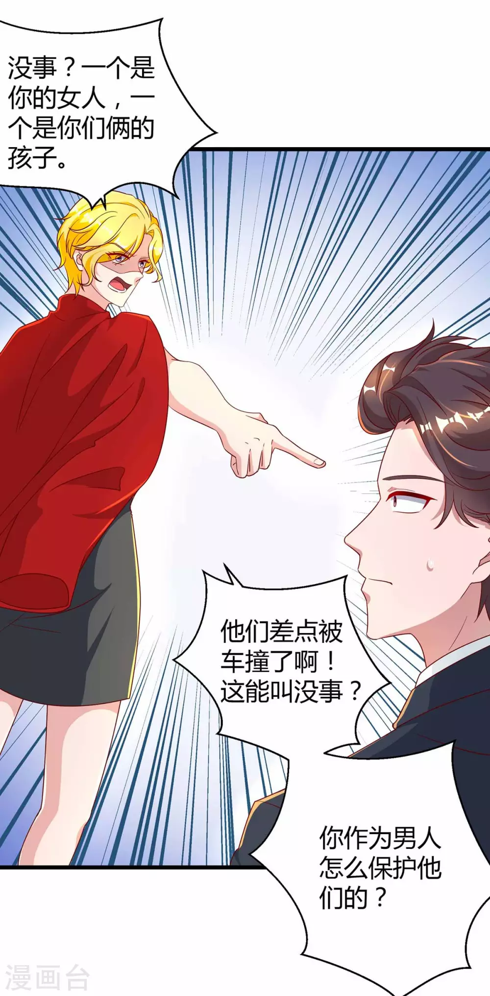 第199话 套路10