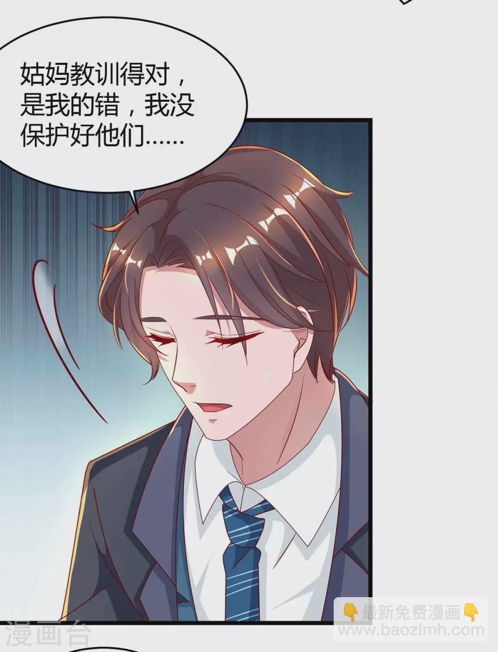 第199话 套路11
