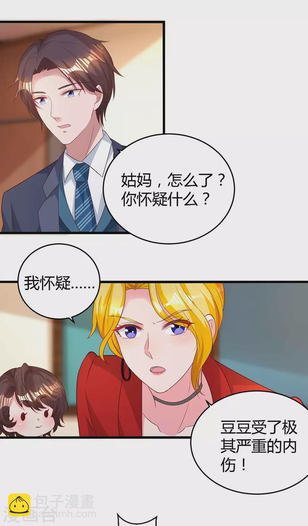 第199话 套路16
