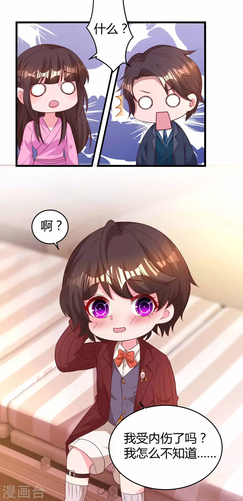 第199话 套路17