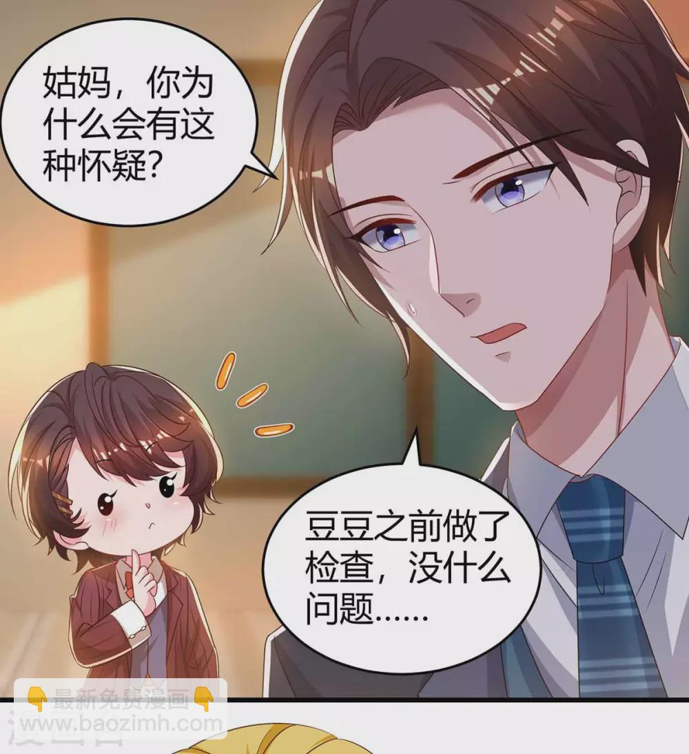 第199话 套路18