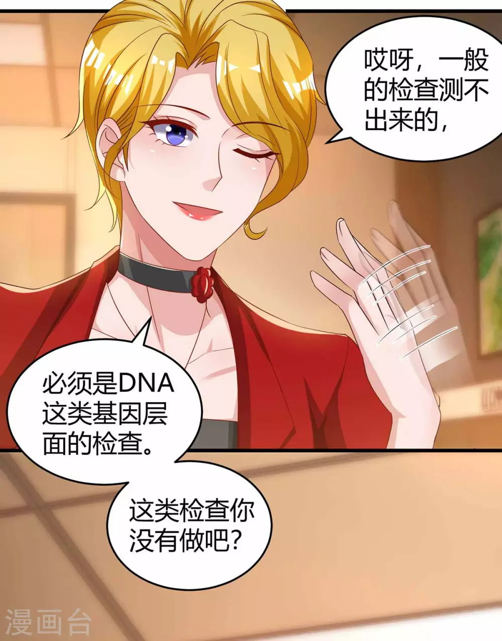 第199话 套路19