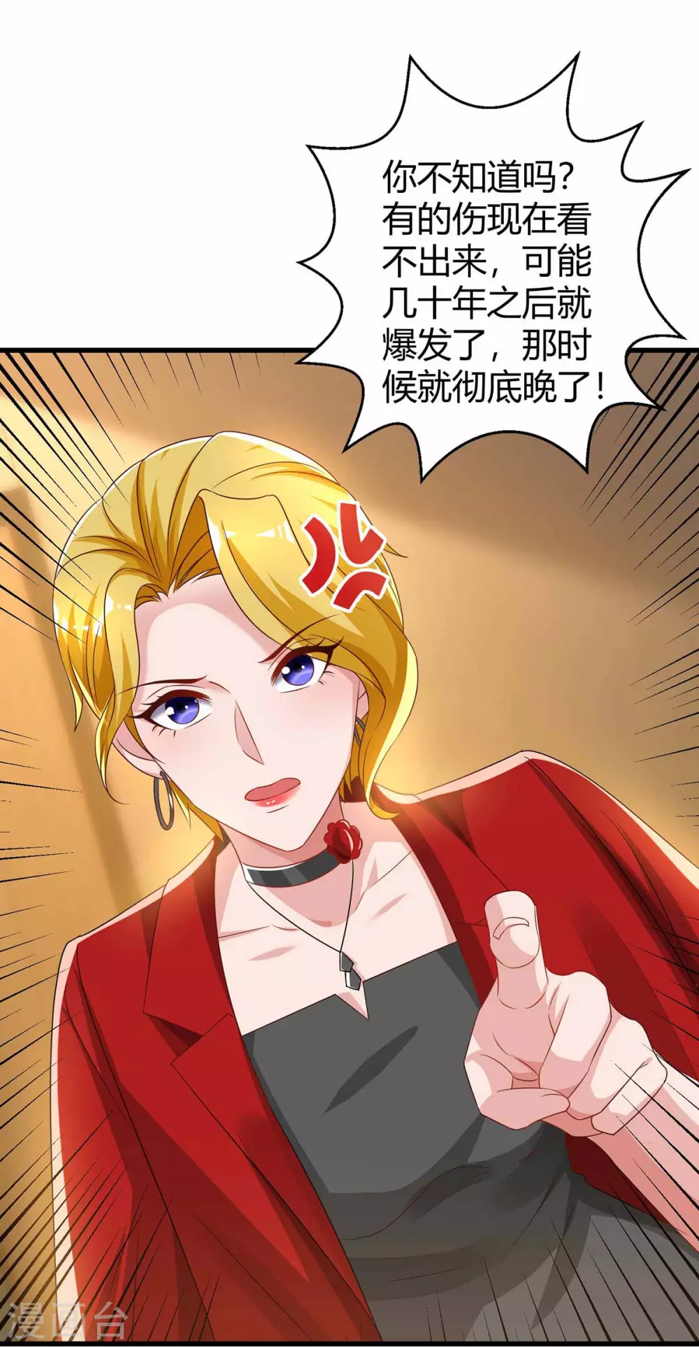 第199话 套路21