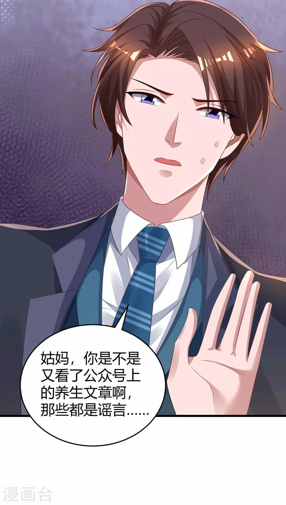 第199话 套路23
