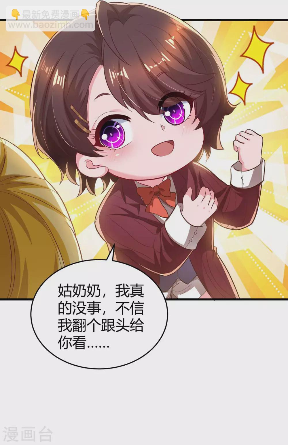 第199话 套路26