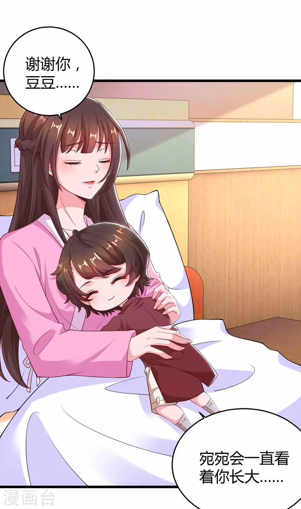 第199话 套路3