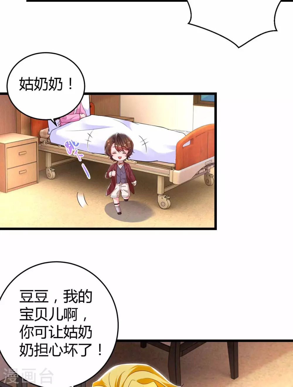 第199话 套路5