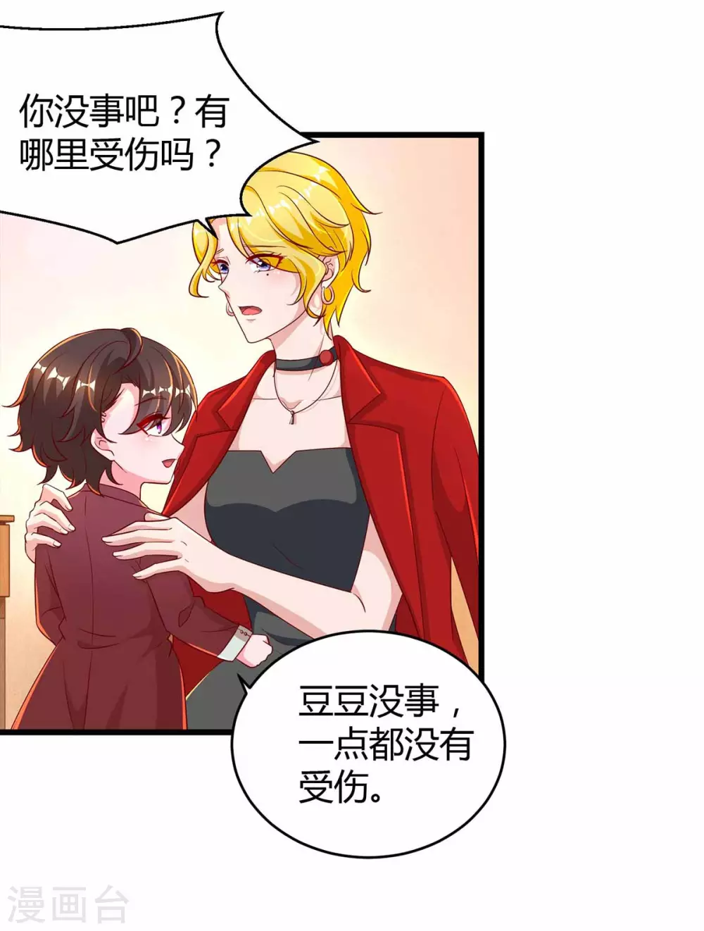 第199话 套路7