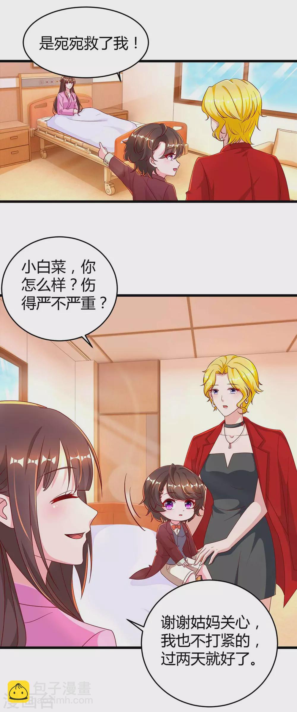 第199话 套路8