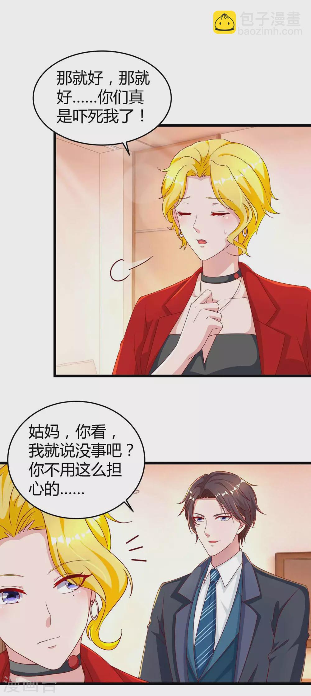 第199话 套路9