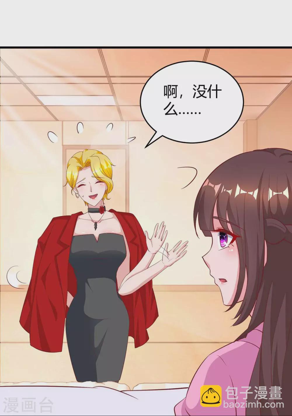 第200话 上当13