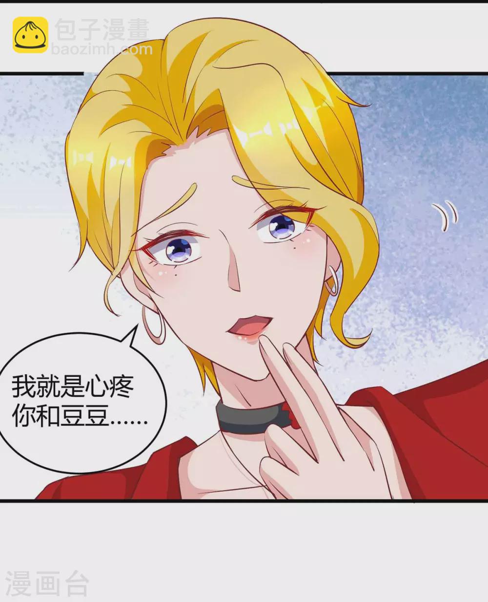 第200话 上当14