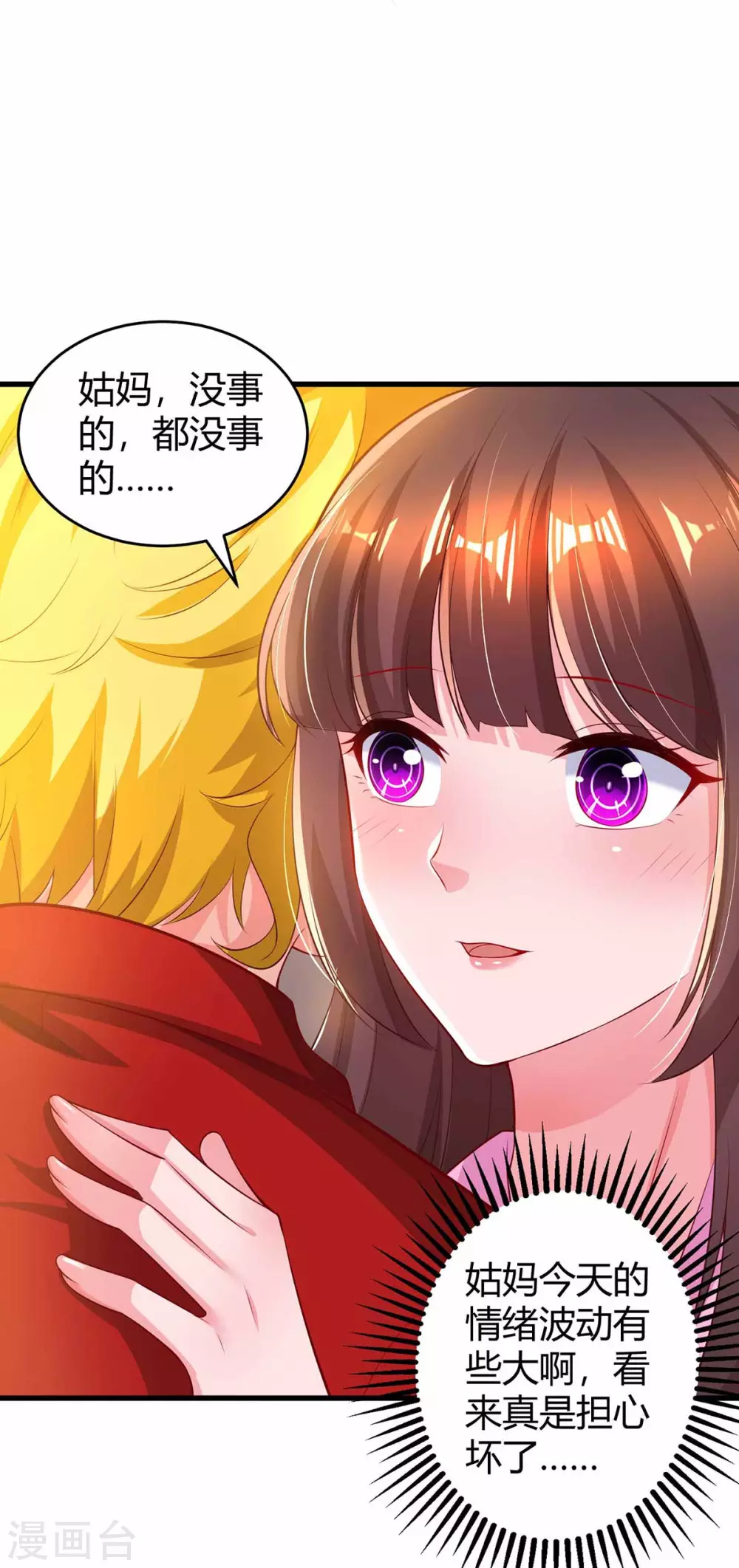 第200话 上当18