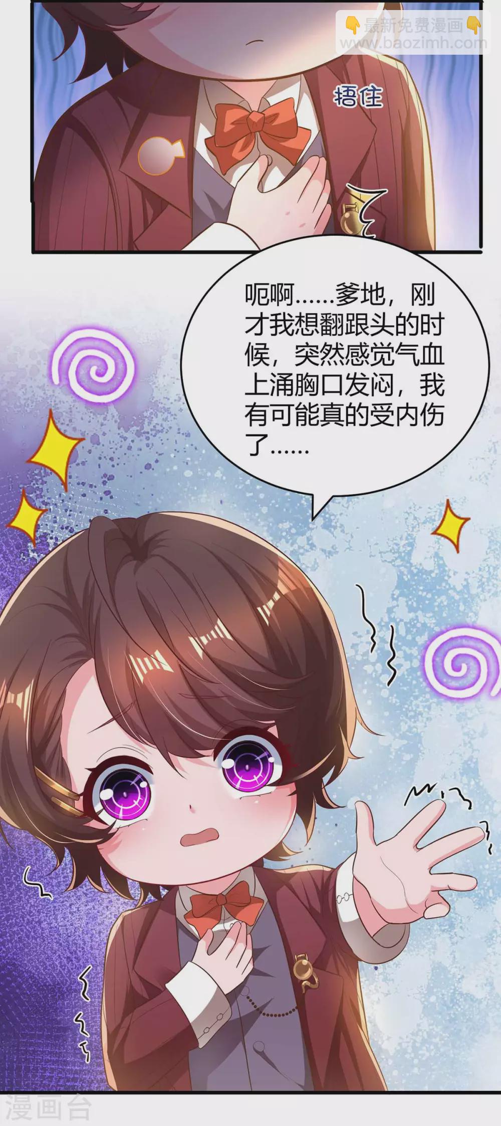 第200话 上当2