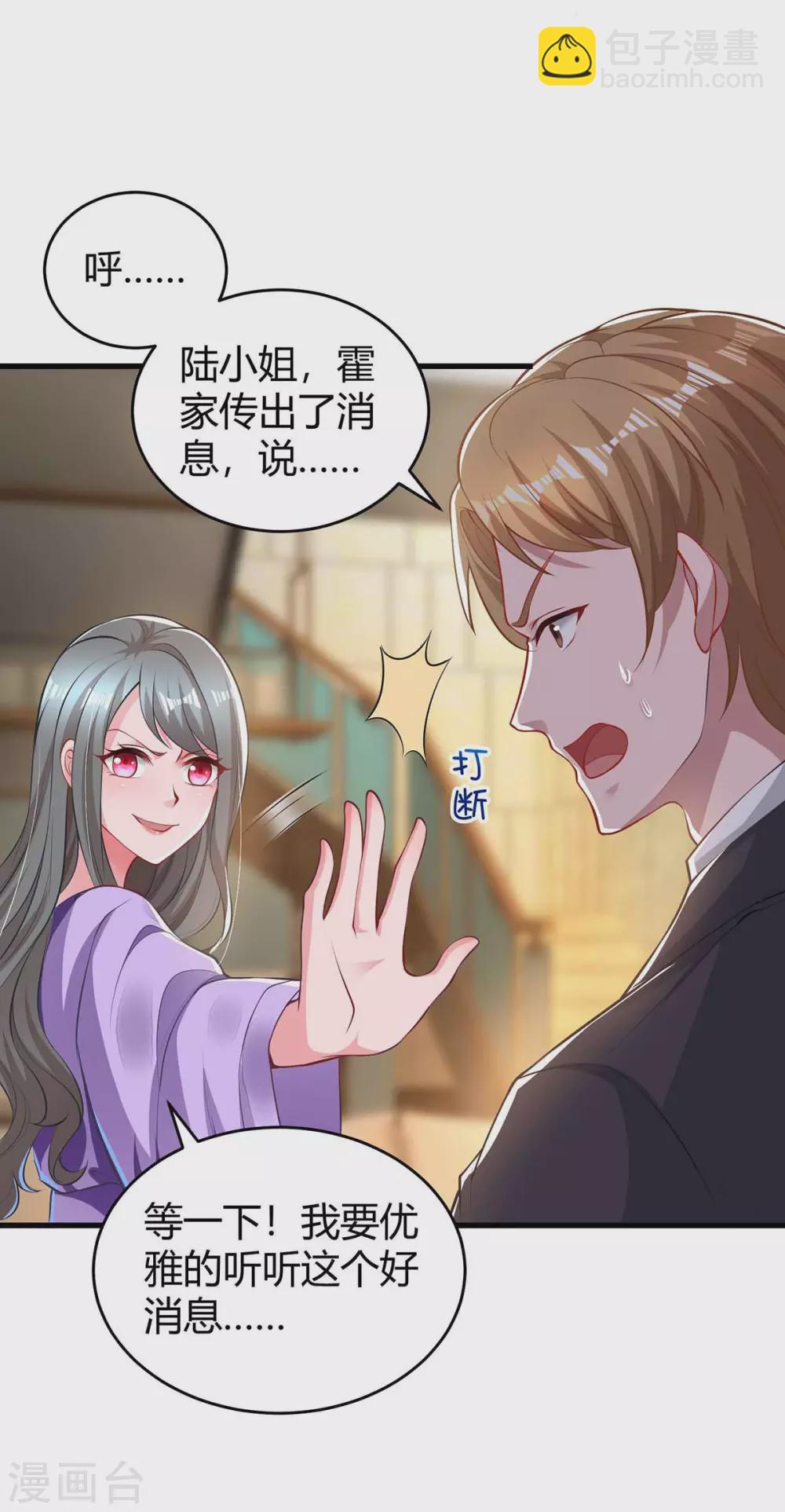 第200话 上当24