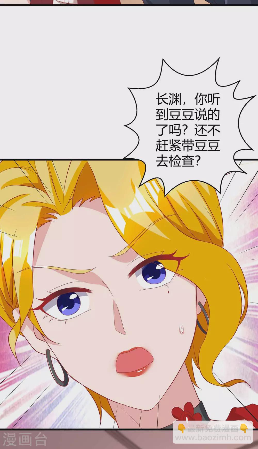 第200话 上当5