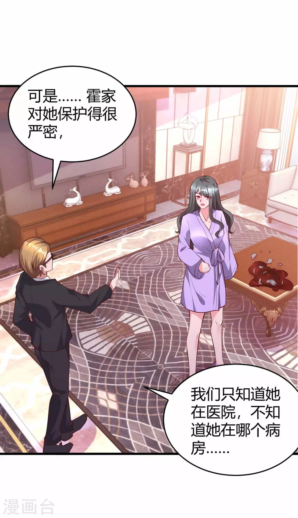 第201话 医院探望0